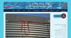 Desktop Screenshot of makhzansystem.com